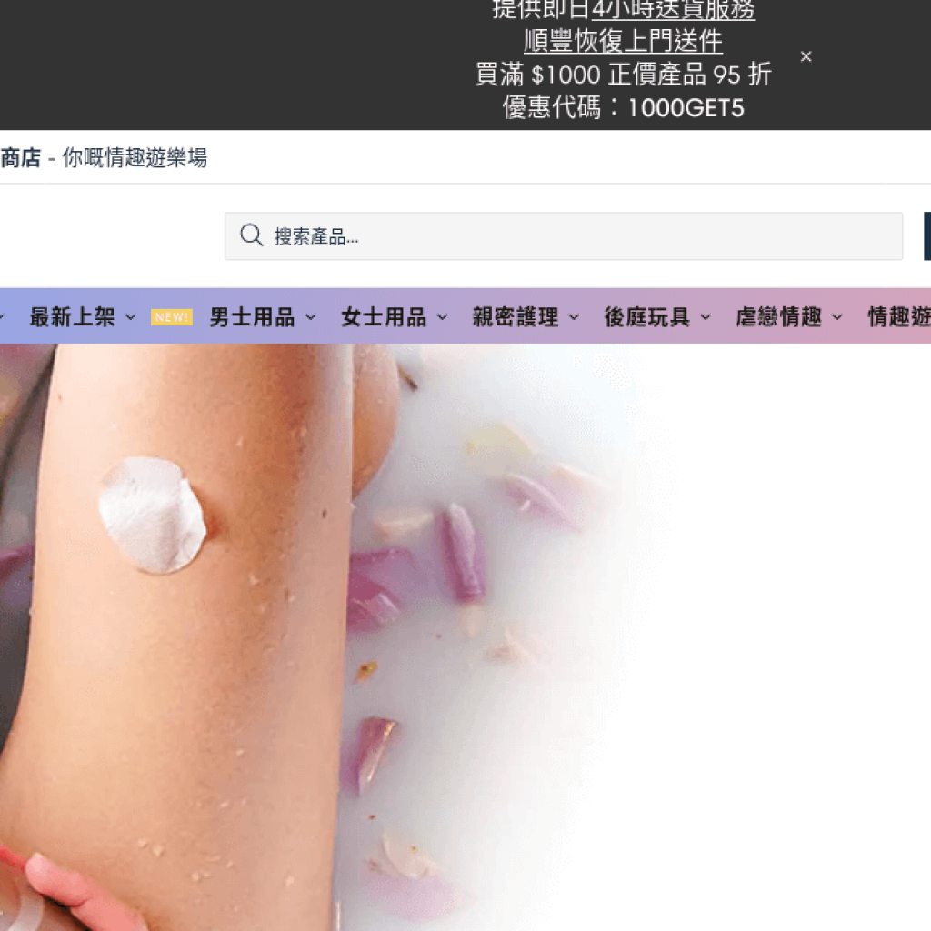 Pleasure Point 喜穴