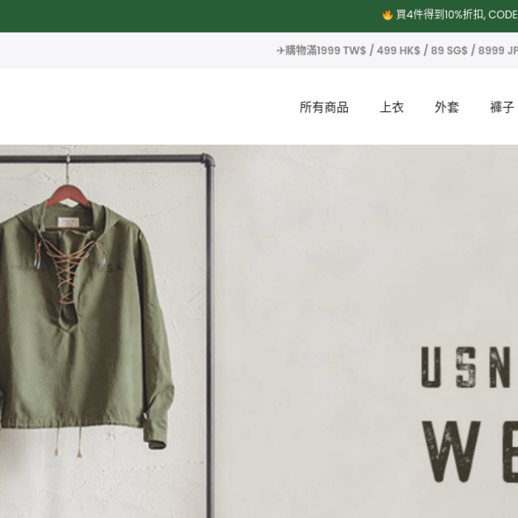 Madenwear 馬登工裝