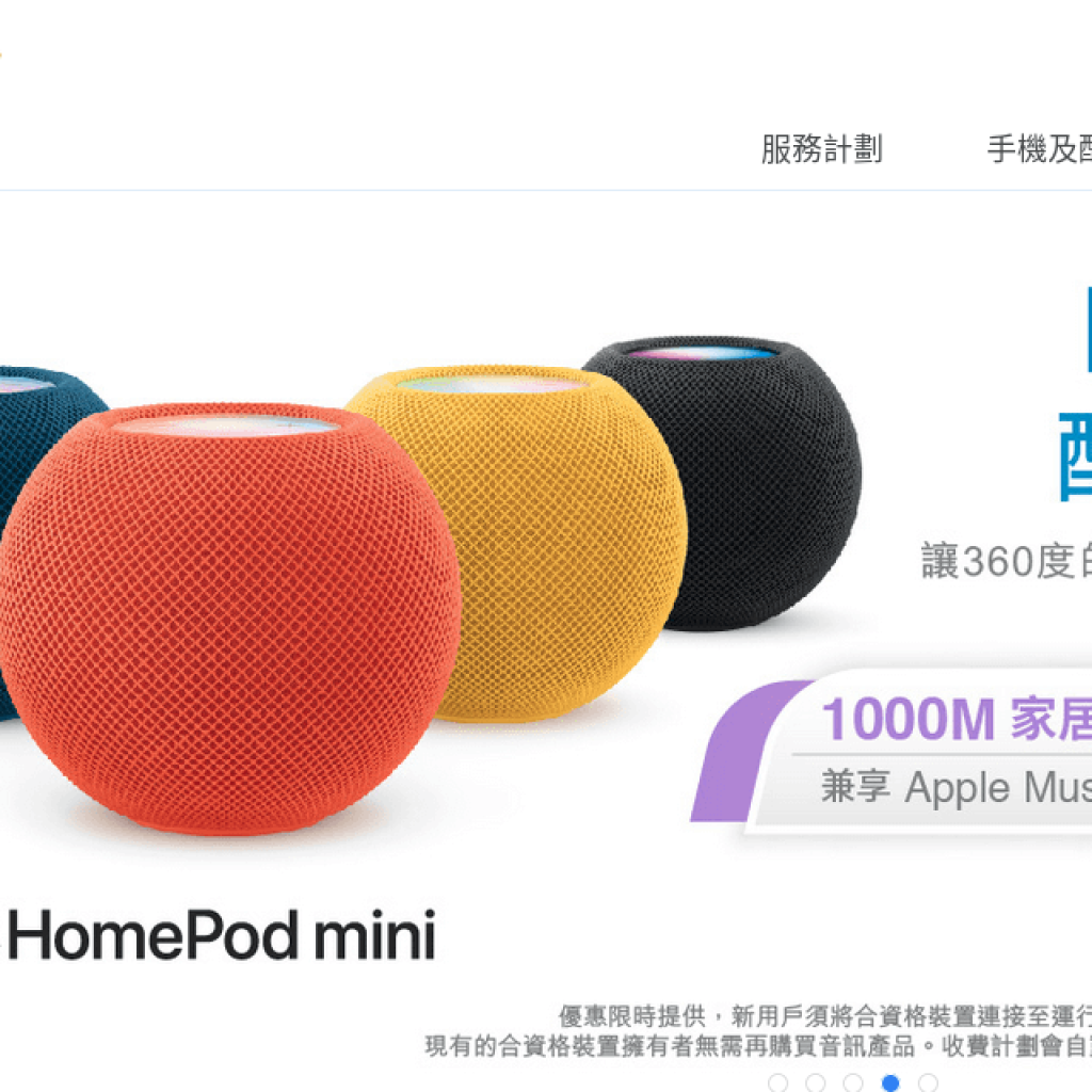 香港China Mobile 中國移動