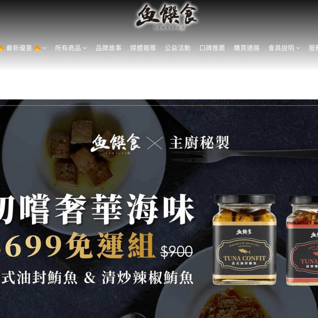 HAMACEN 魚饌食
