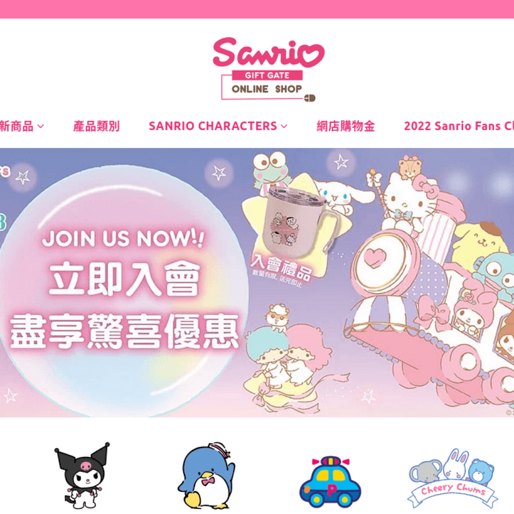 Sanrio 三麗鷗