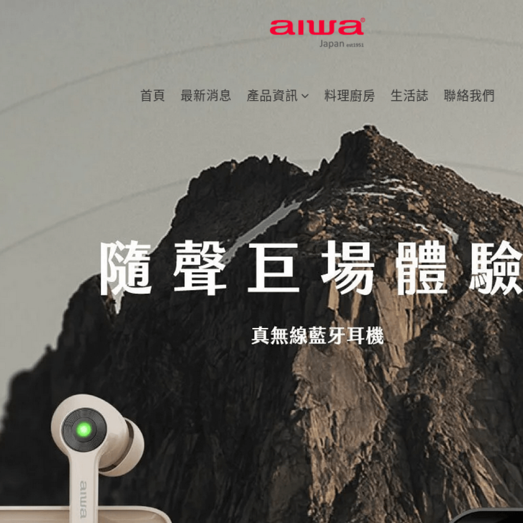 AIWA 愛華