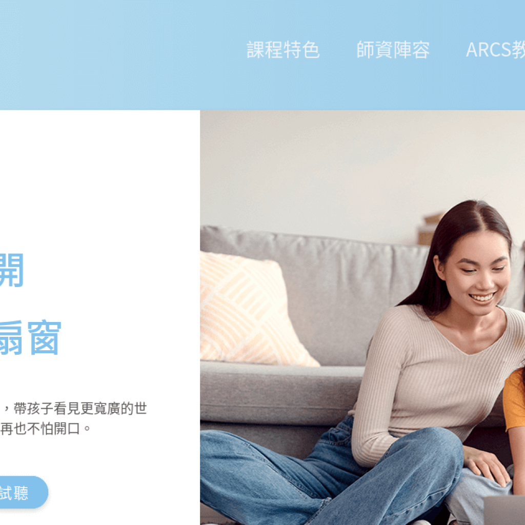 WUWOW Jr 最樂學的兒童線上英文