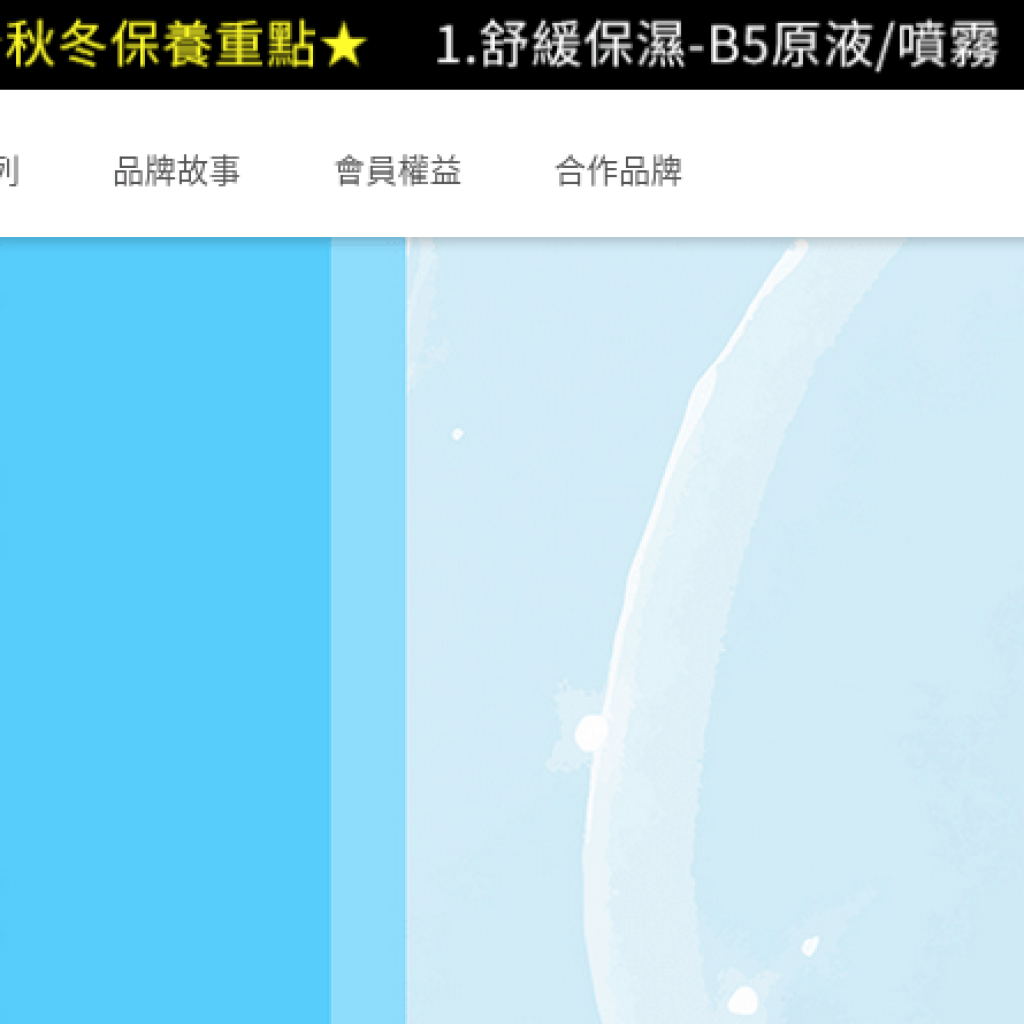 Bio essence 碧歐斯