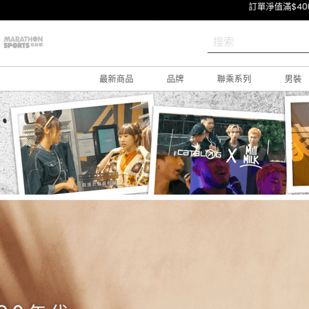 Catalog 香港 澳門