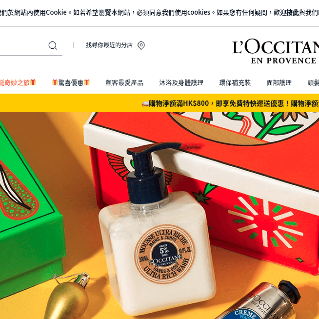 L'OCCITANE 歐舒丹 香港