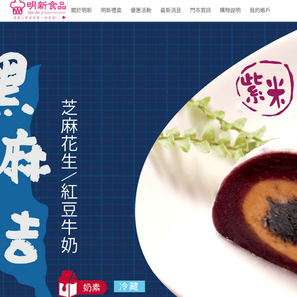 Min Sin 明新食品