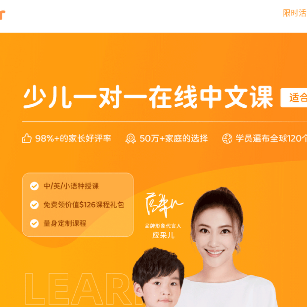 PPtutor 在線中文教育專家