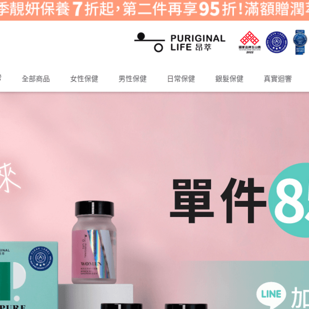 Puriginal Life 昂萃