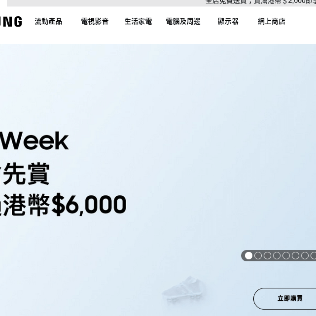 Samsung 三星商城