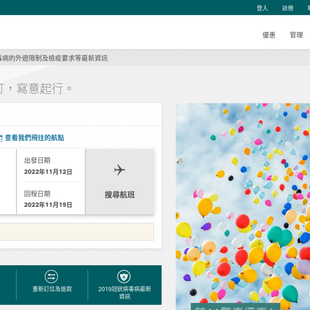 Cathay Pacific 國泰航空