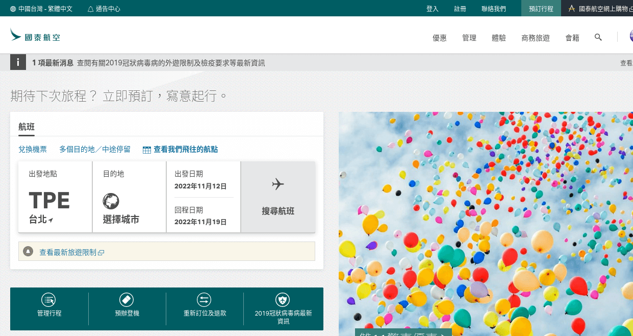 Cathay Pacific 國泰航空