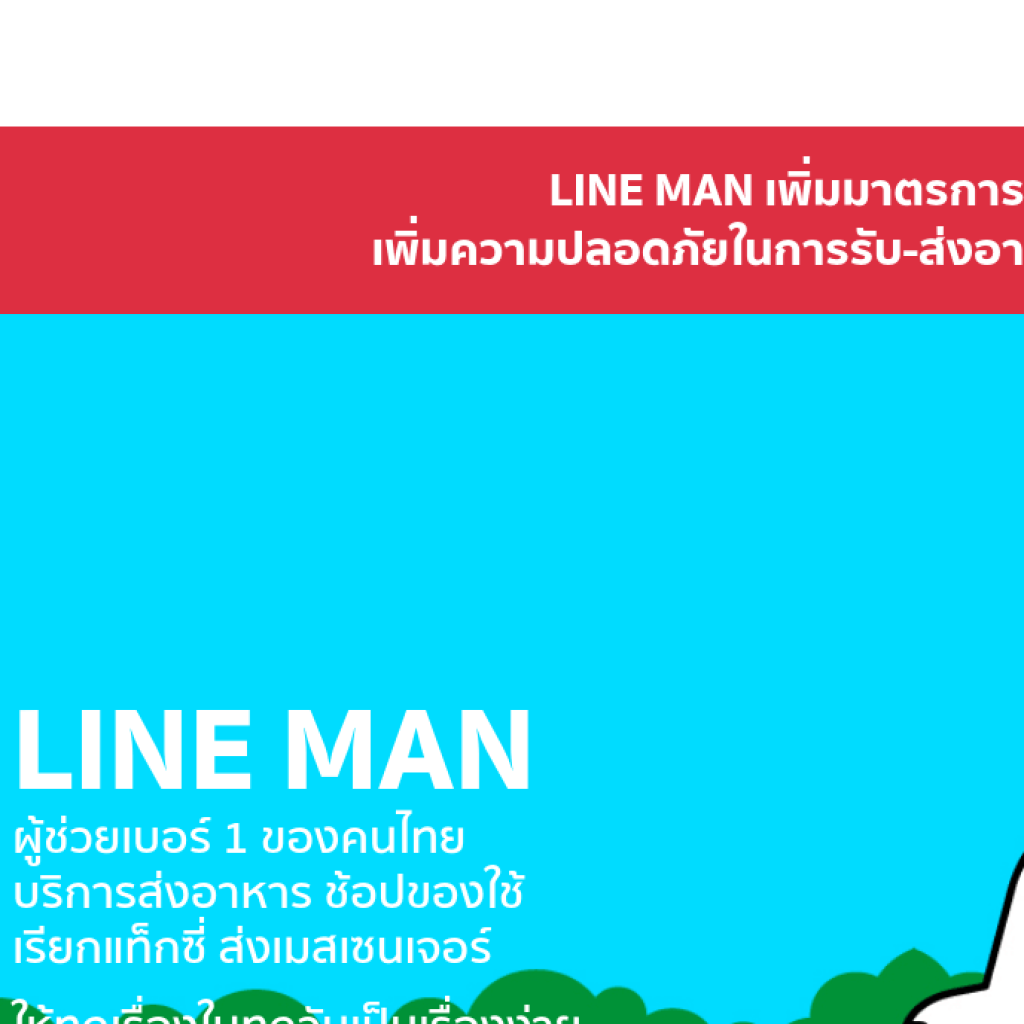 Lineman Mart