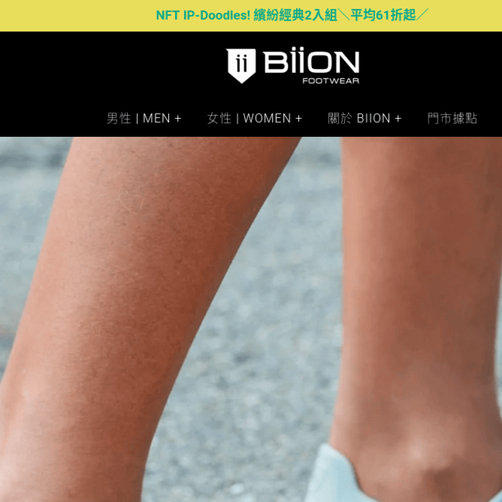 BiiON