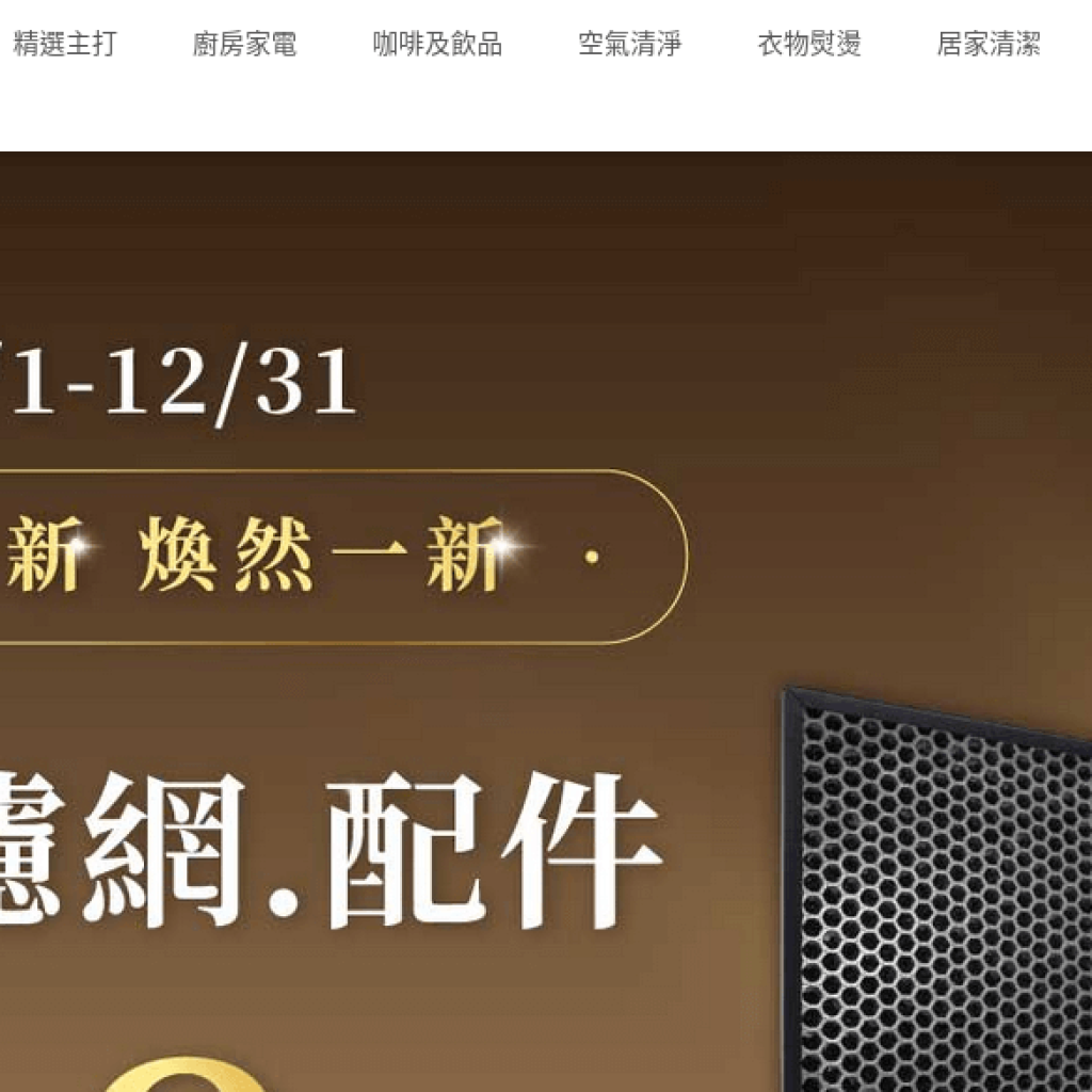 Philips 飛利浦家電