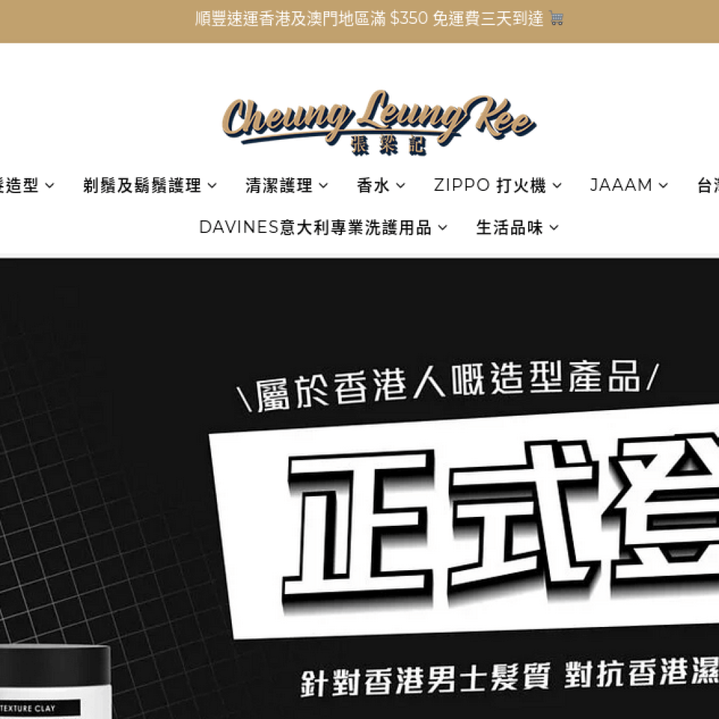 Cheung Leung Kee 張梁記