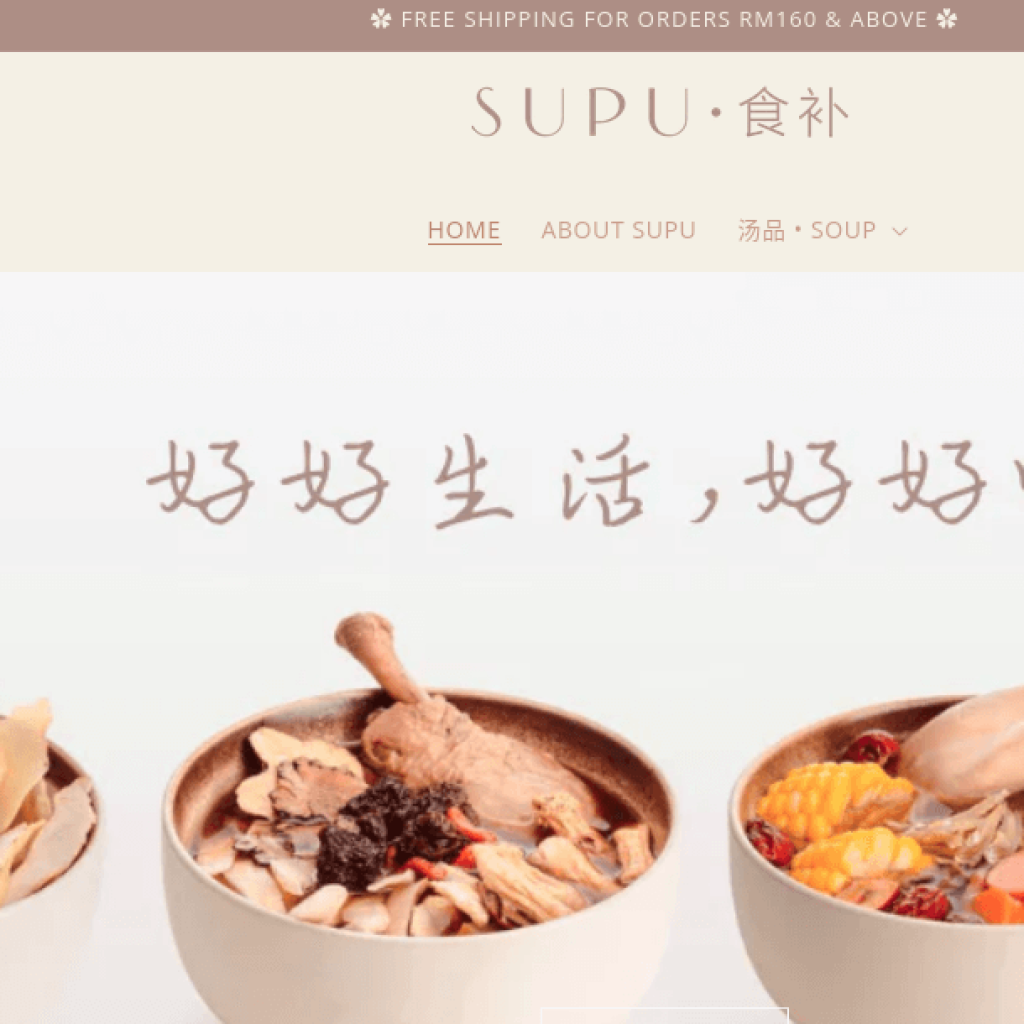 SUPU 食补