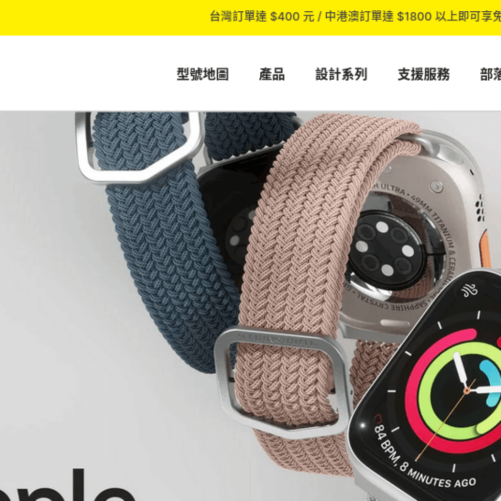 RHINOSHIELD 犀牛盾