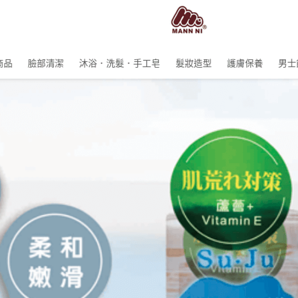 Mann Ni 蔓妮美妝生活館