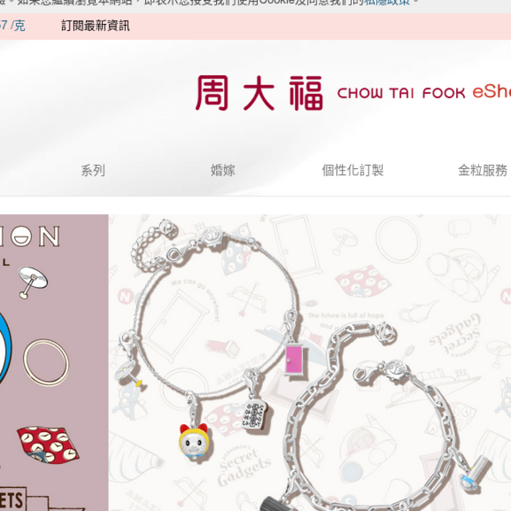 周大福 Chow Tai Fook