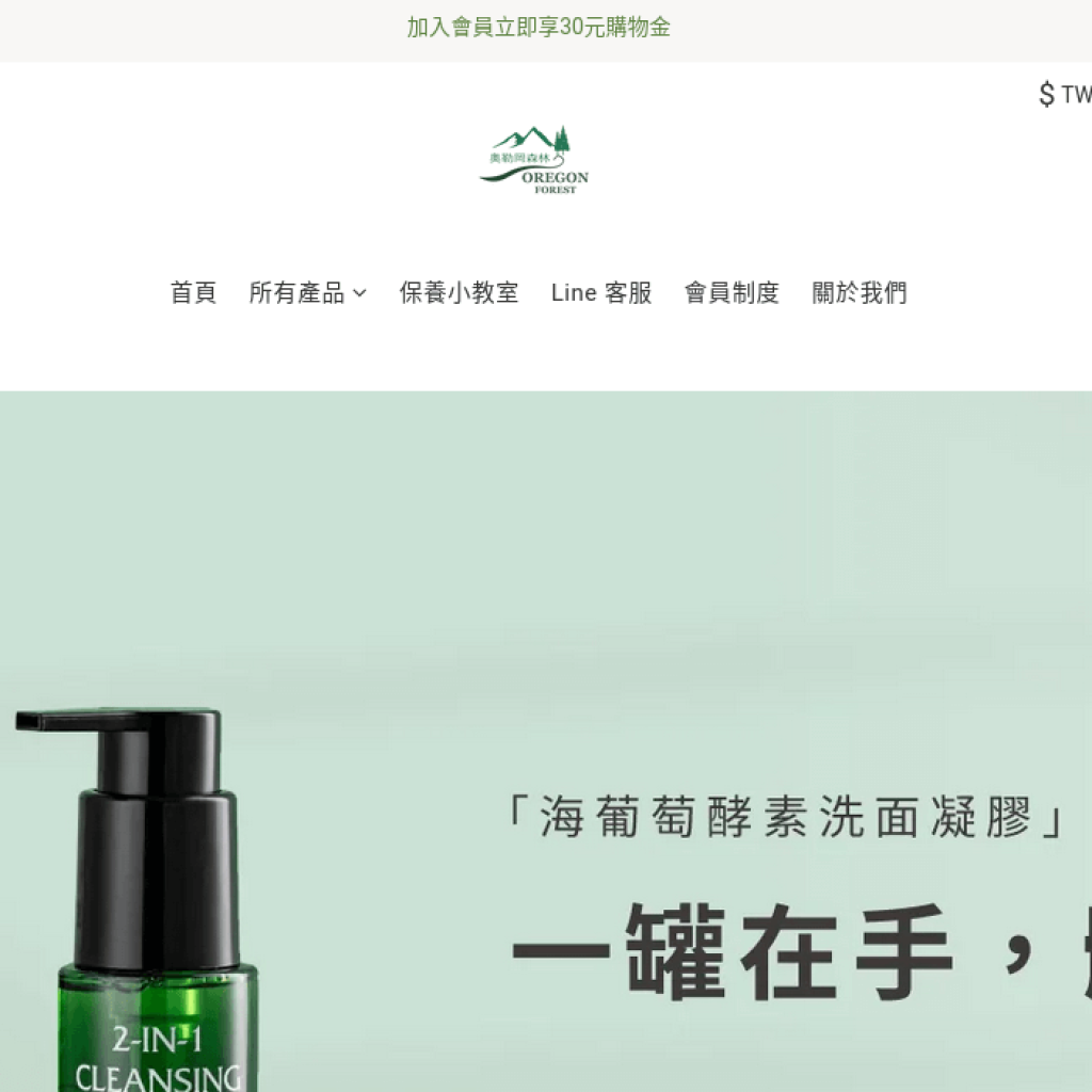 Oregon Forest 奧勒岡森林