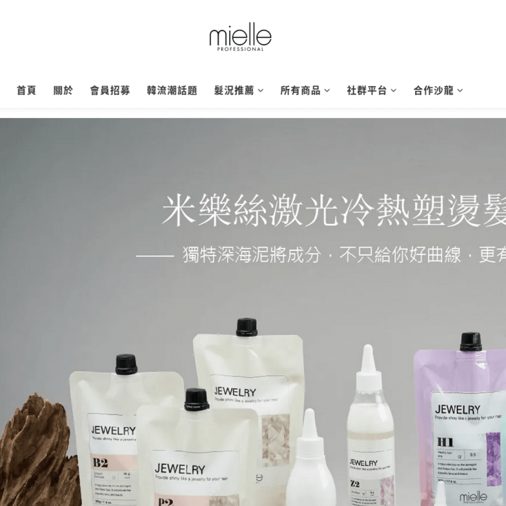 韓國米樂絲專業髮品