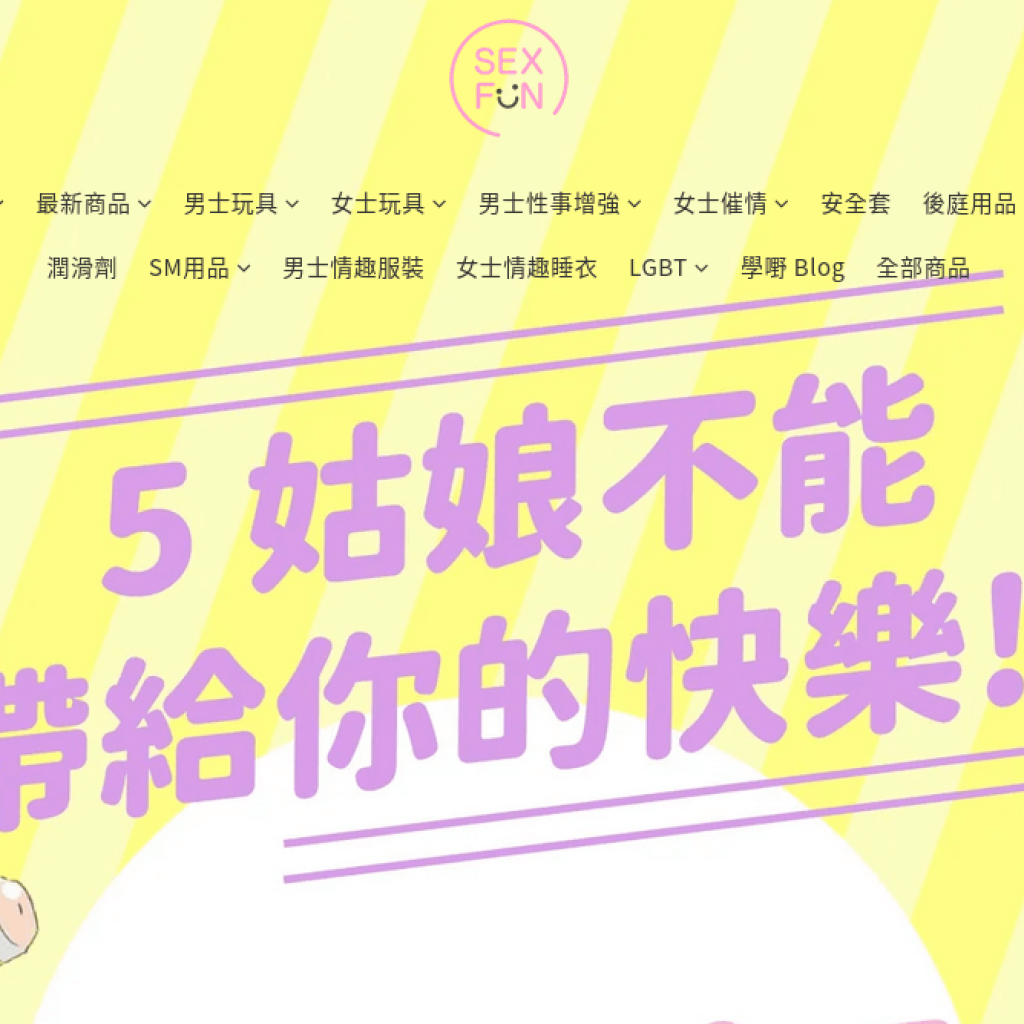 Sex Fun HK