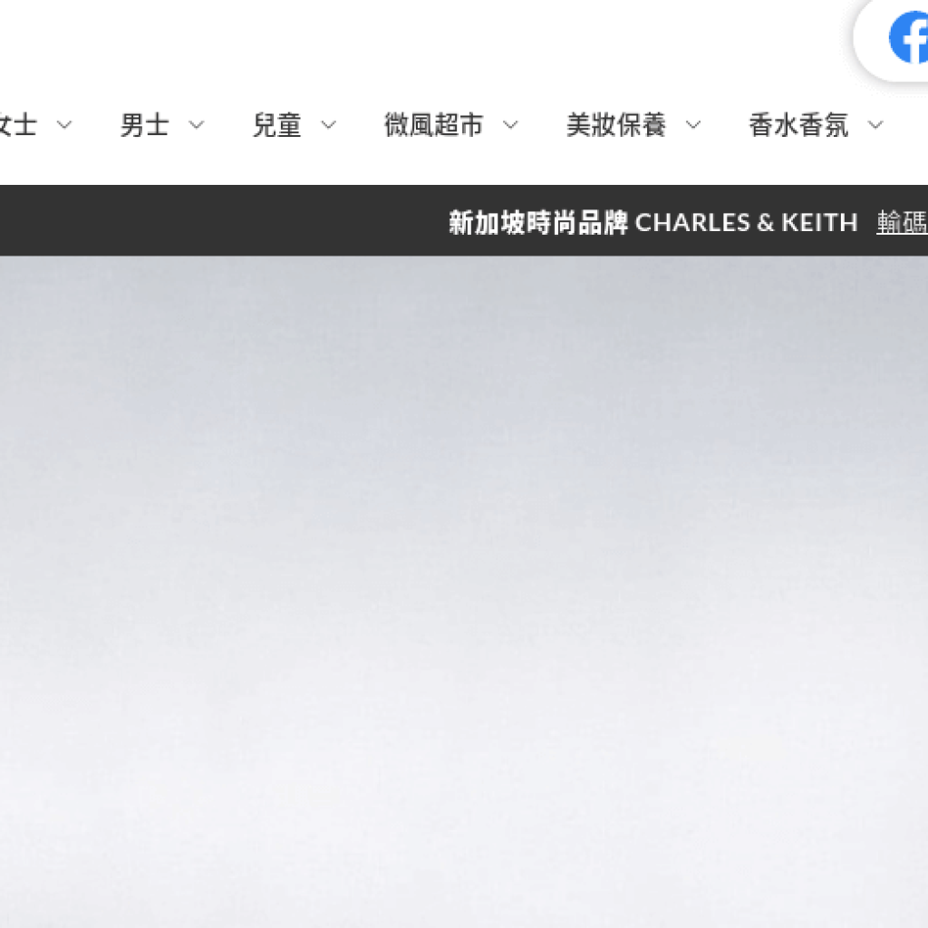 BreezeOnline 微風精品線上