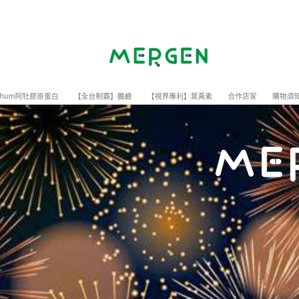 Mergen 默根
