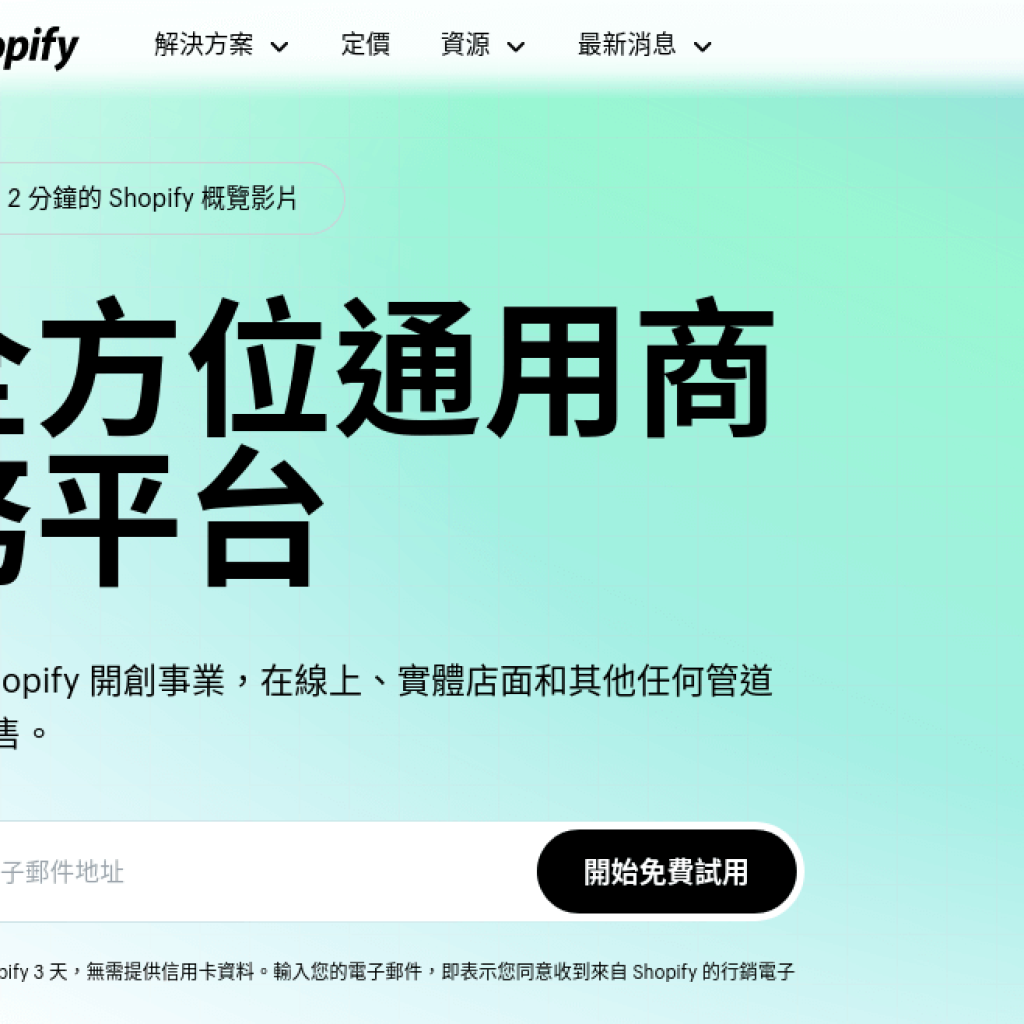 Shopify