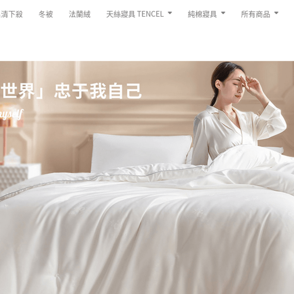 Anice 雅妮詩居家