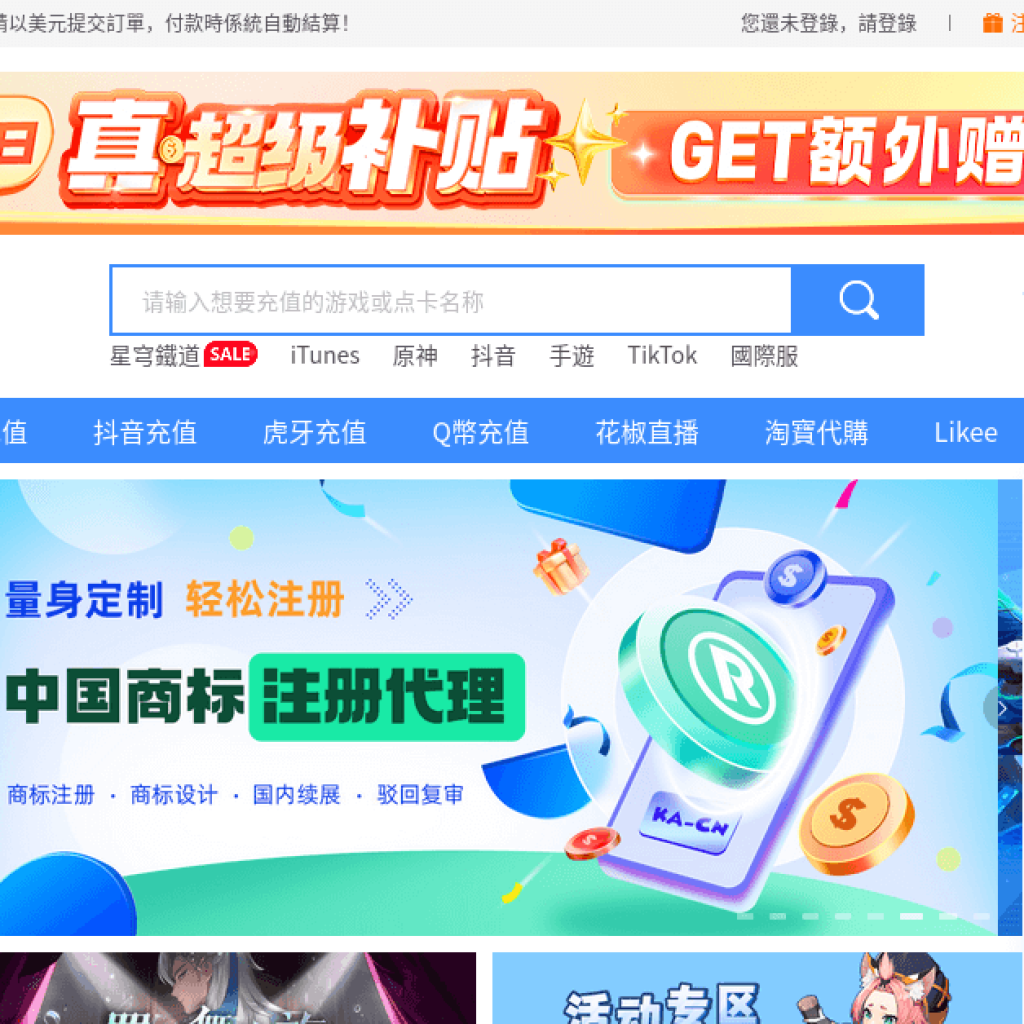 KA-CN 跨境數位商品儲值