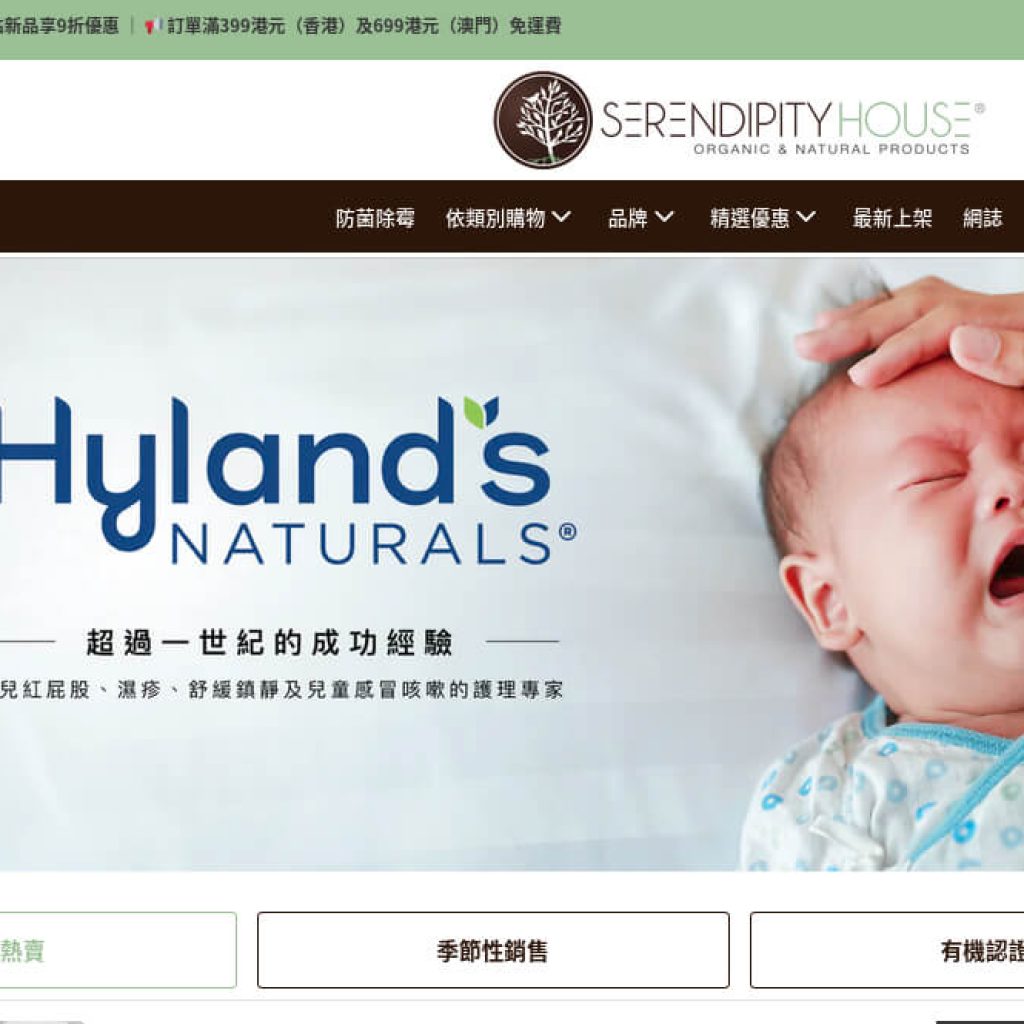 Serendipity House 滙寳 香港