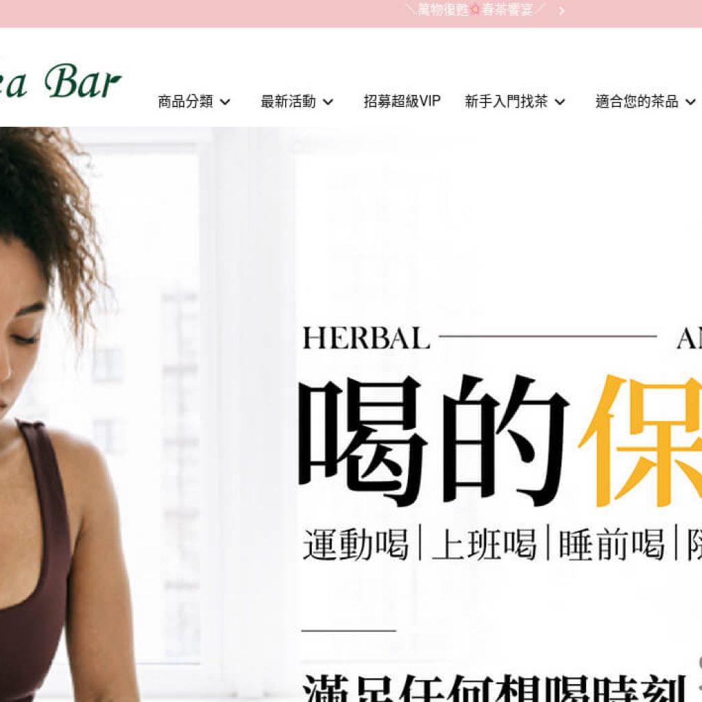 B&G Tea Bar 德國農莊