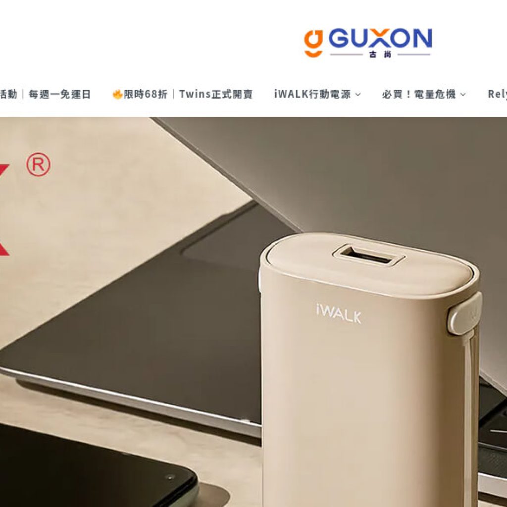 GUXON 古尚