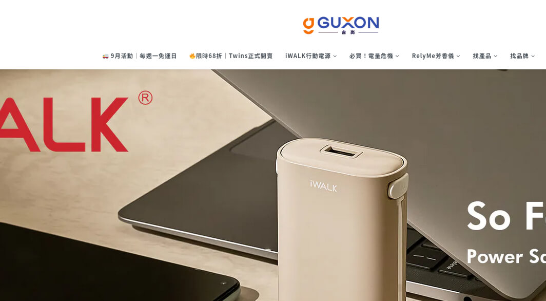 GUXON 古尚