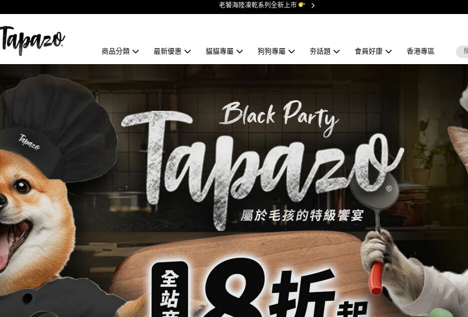 Tapazo 特百滋