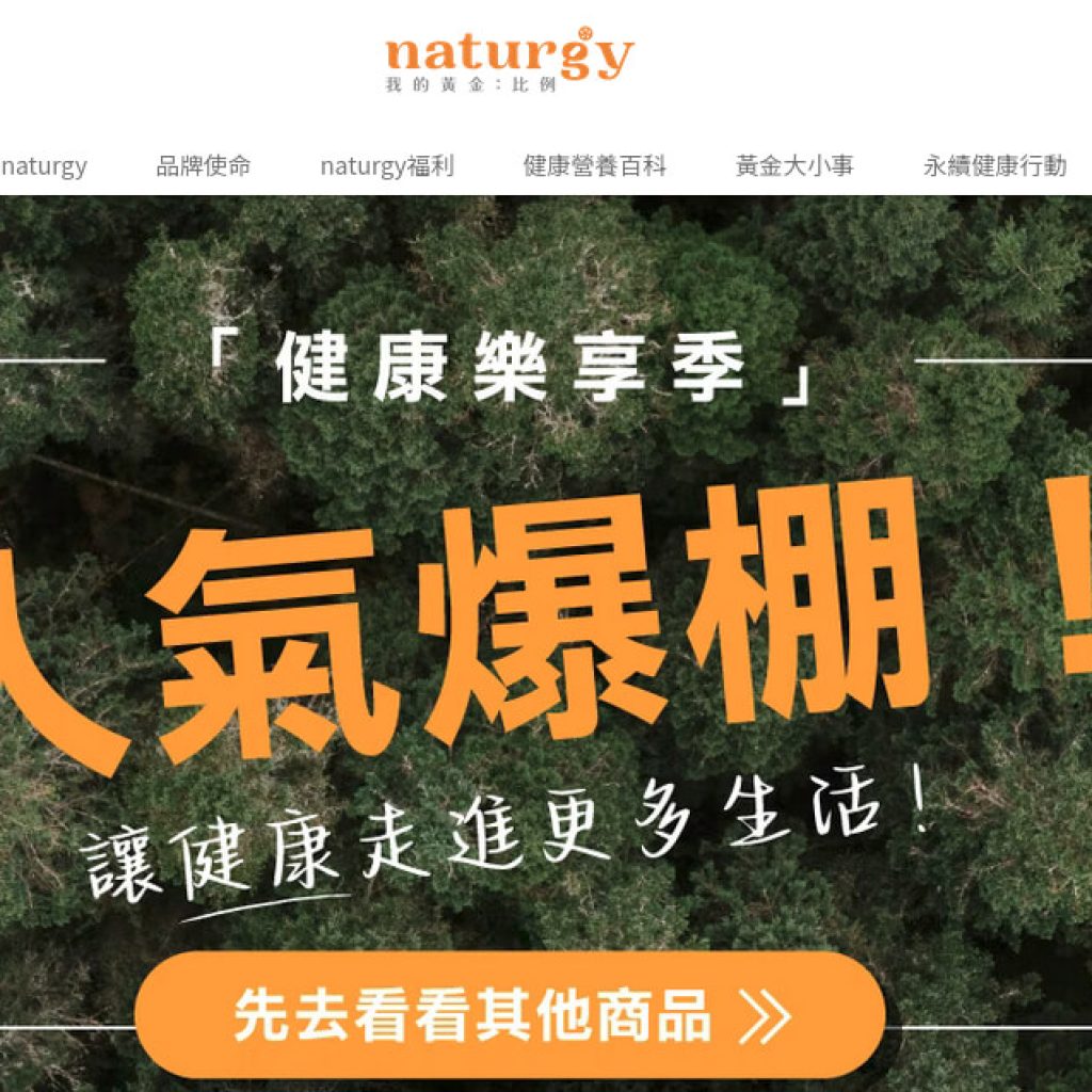 Naturgy 我的黃金：比例
