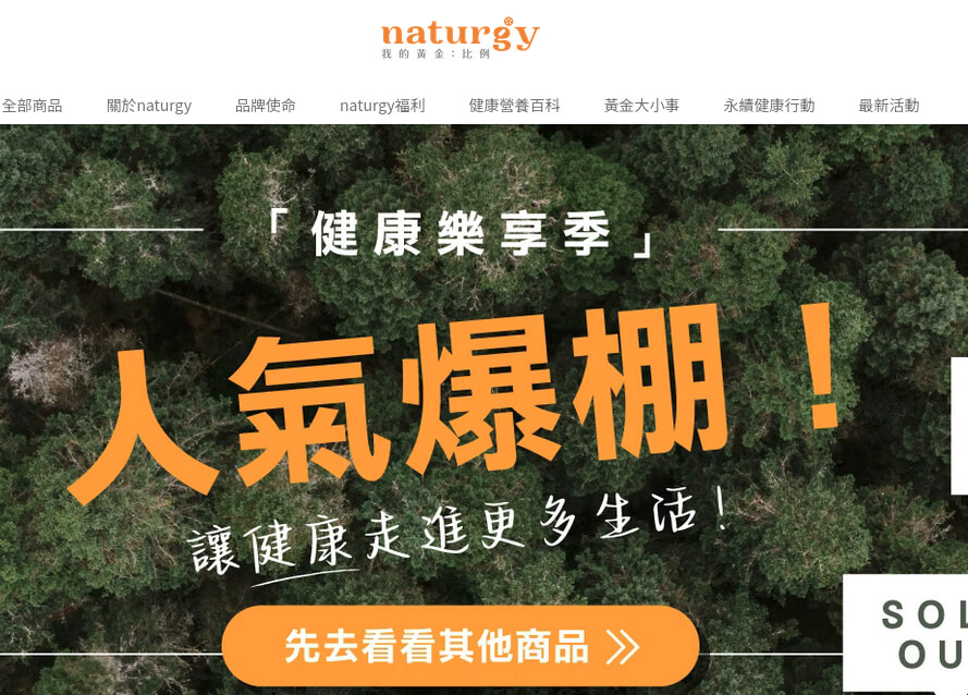 Naturgy 我的黃金：比例