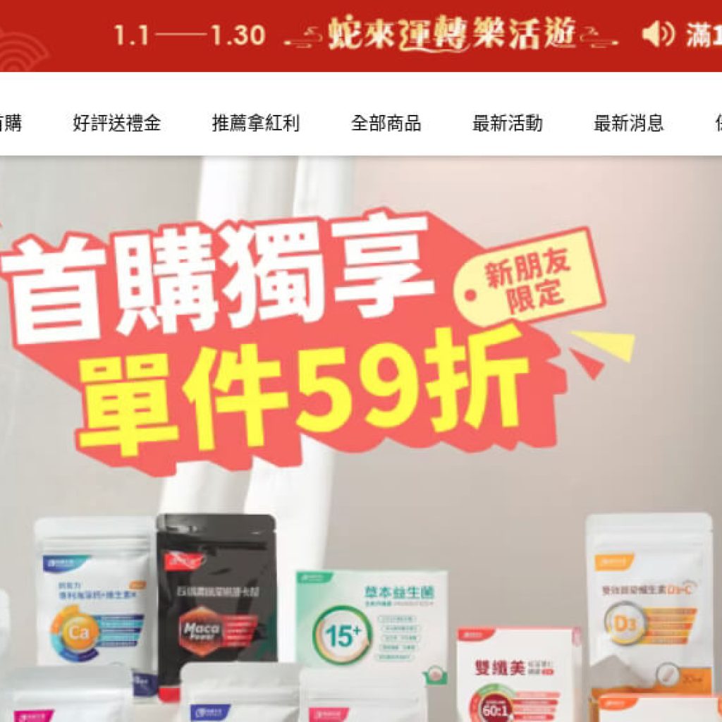 Bertiebio 柏諦生技