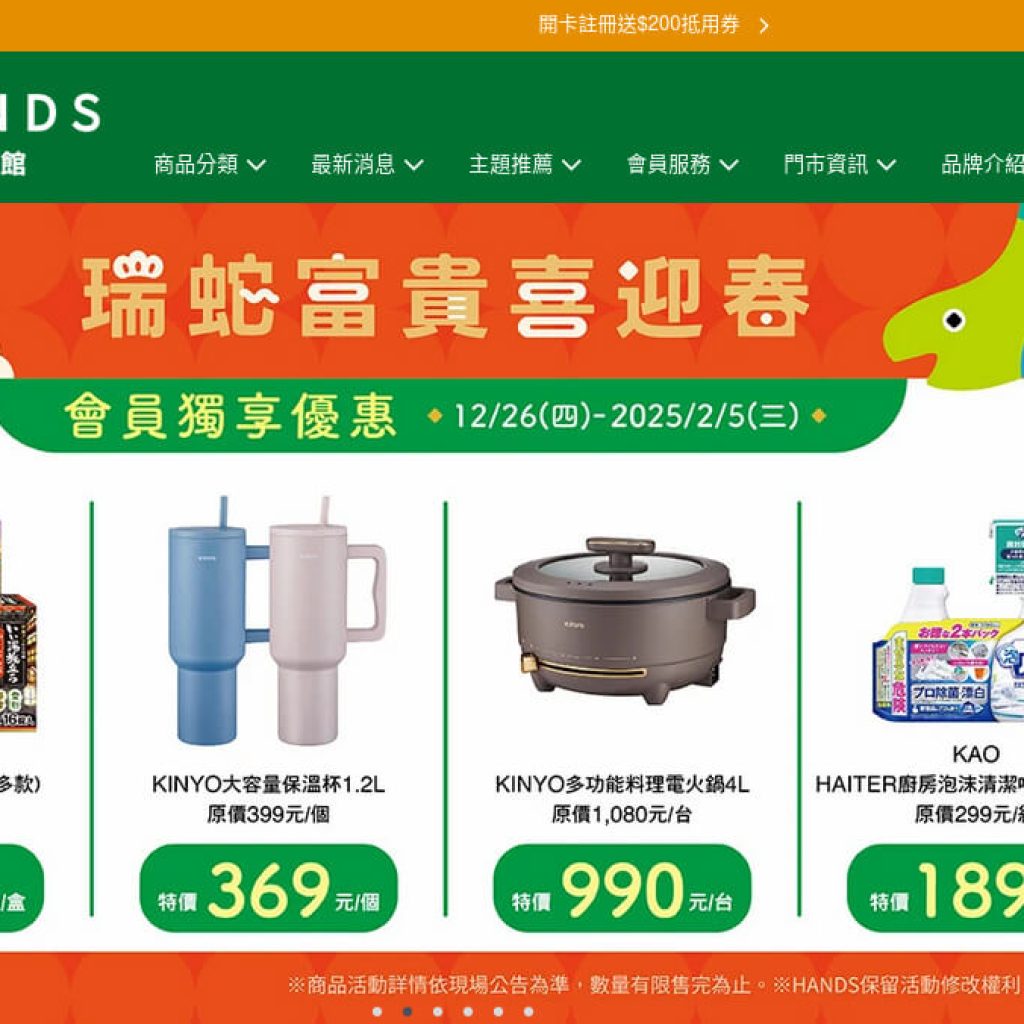 HANDS 台隆手創館