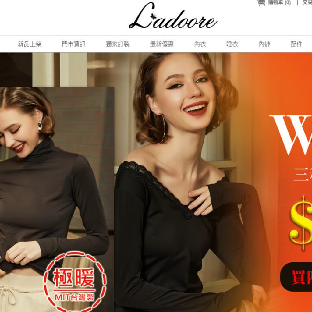 L'adoore 蕾朵兒內衣