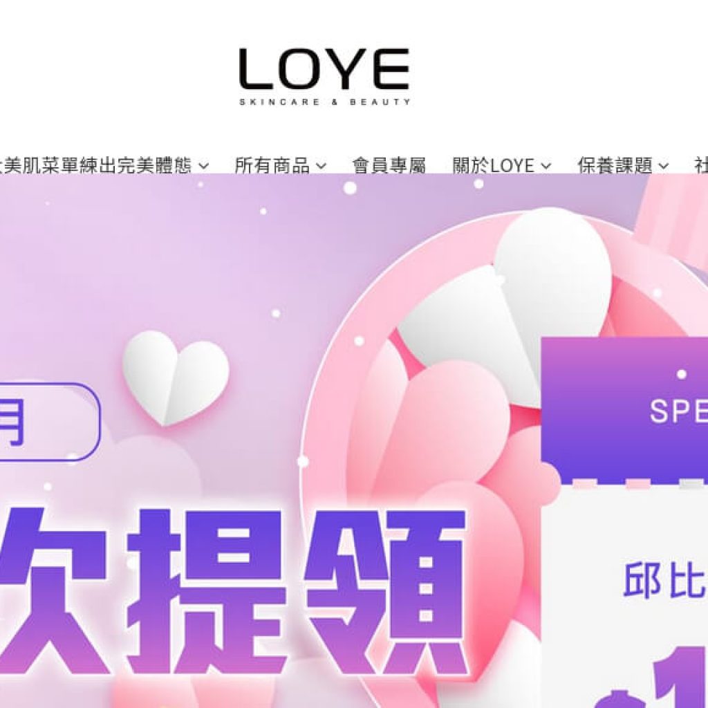 LOYE 樂妍