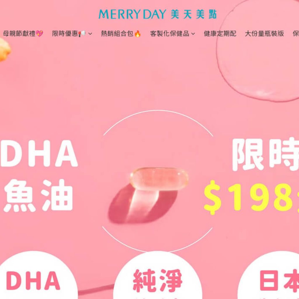 MERRY DAY 美天美點