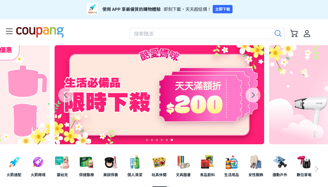 Coupang 酷澎