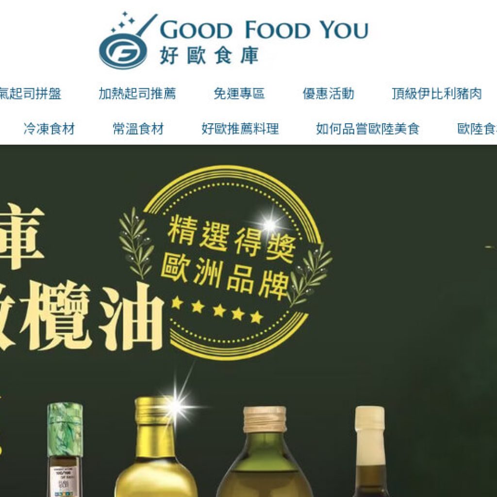 Good Food You 好歐食庫