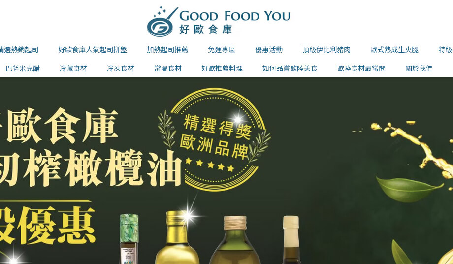 Good Food You 好歐食庫