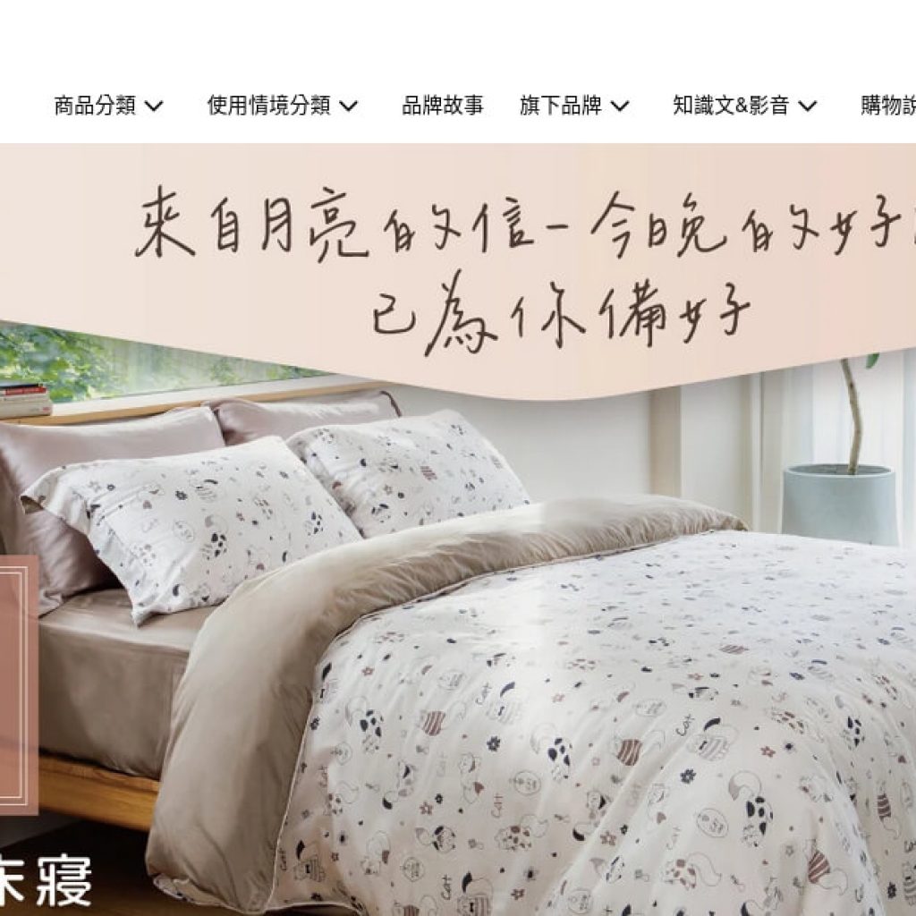 Mr. Bed 倍得先生