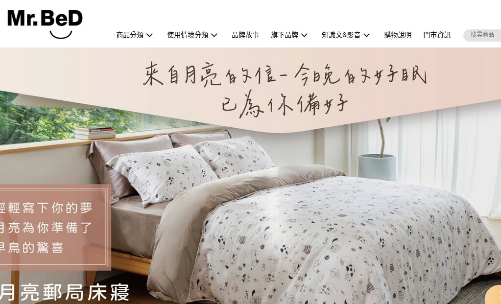 Mr. Bed 倍得先生