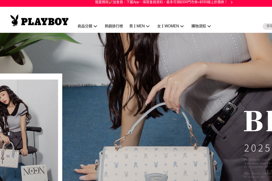 PLAYBOY